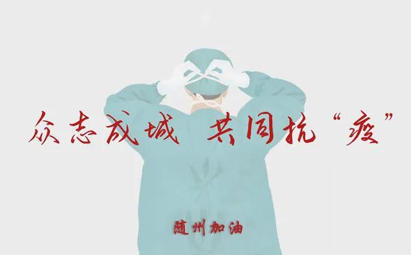 小城大愛！楚勝汽車助力隨州早日打贏疫情攻堅(jiān)戰(zhàn)！